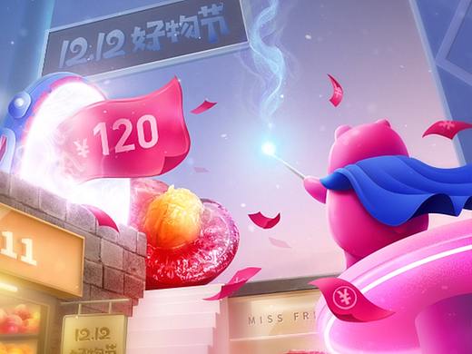 2018后半年一些生鲜电商专题页面整理