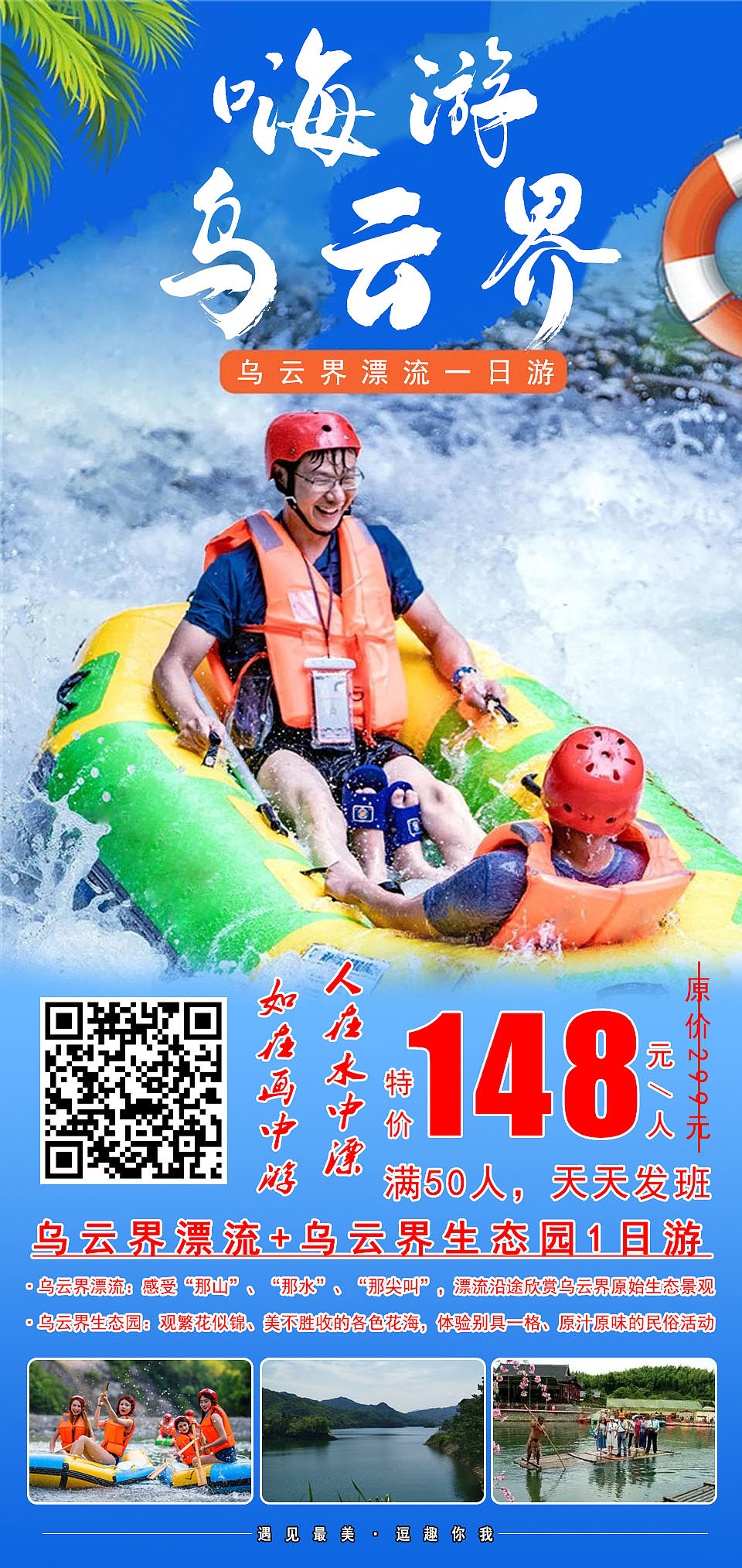 旅游海报（图ZMjY5MzcyNjk2） - 海报 - 站酷设计师梓林溪精灵原创素材 - 站酷ZCOOL