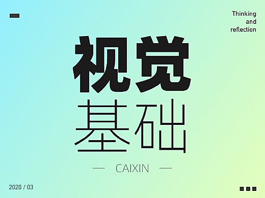 雖然我的視覺不行,但這幾個關鍵點我還是知道的!