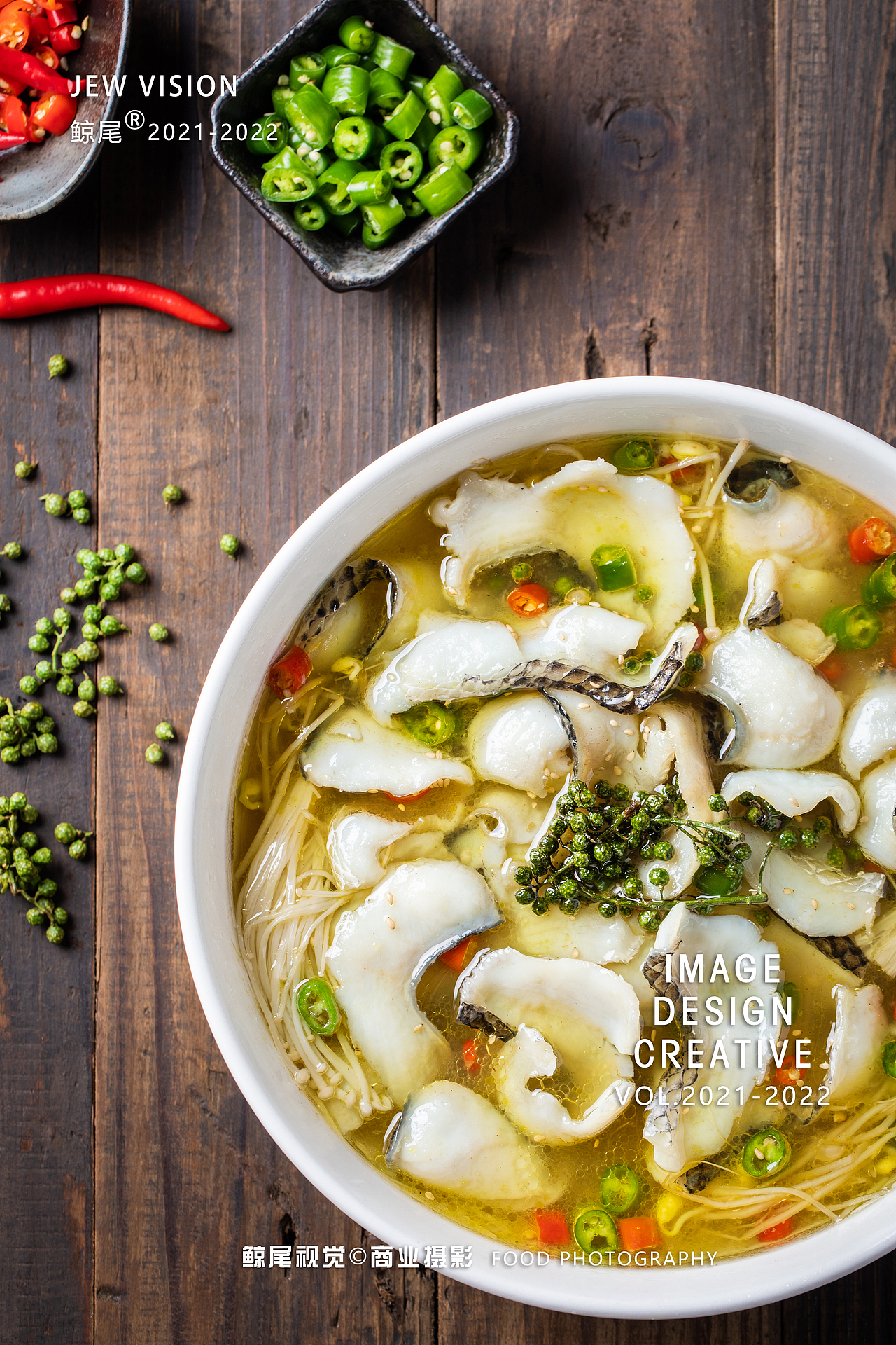 青花椒鱼与苗家酸汤鱼