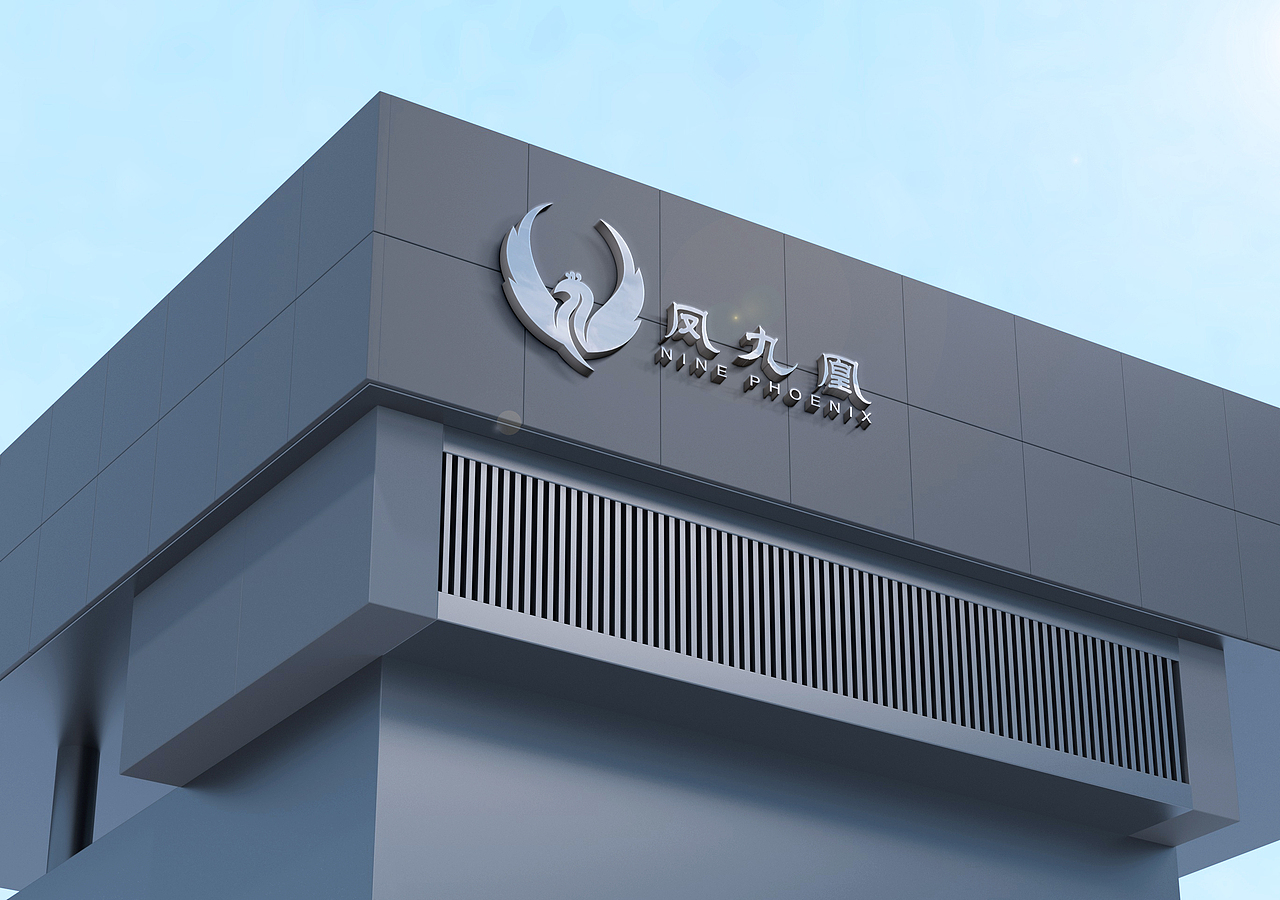 凤九凰logo设计