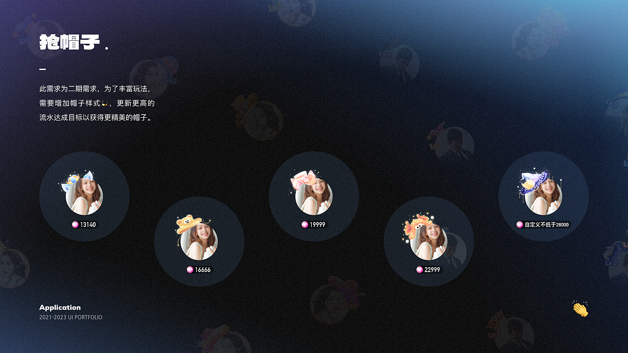 /2023/-/UI作品集/