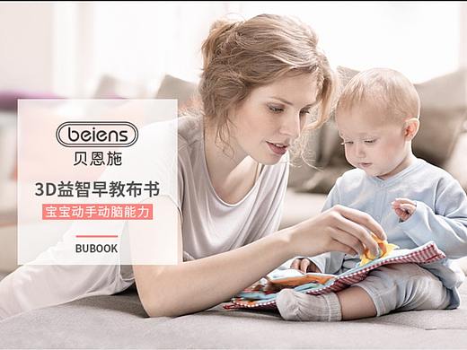 玩具详情页 
