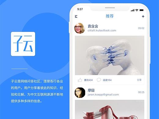 子云 社区论坛APP