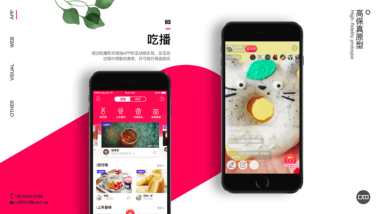 UI个人作品集（图ZMTA2ODg1NDI0） - APP界面 - 站酷设计师OTW2原创素材 - 站酷ZCOOL