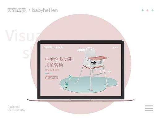 小哈伦母婴用品详情页