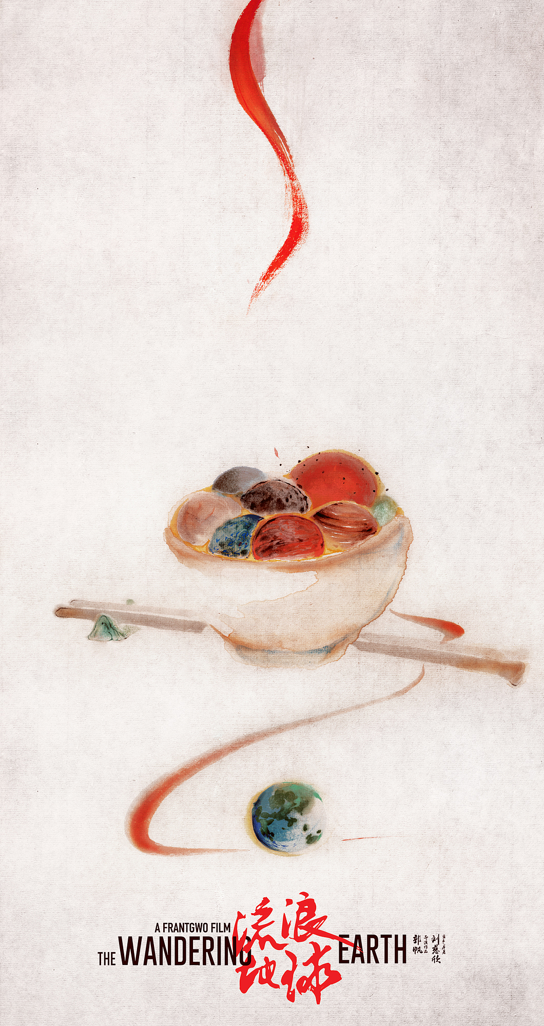 《流浪地球》国风手绘版海报