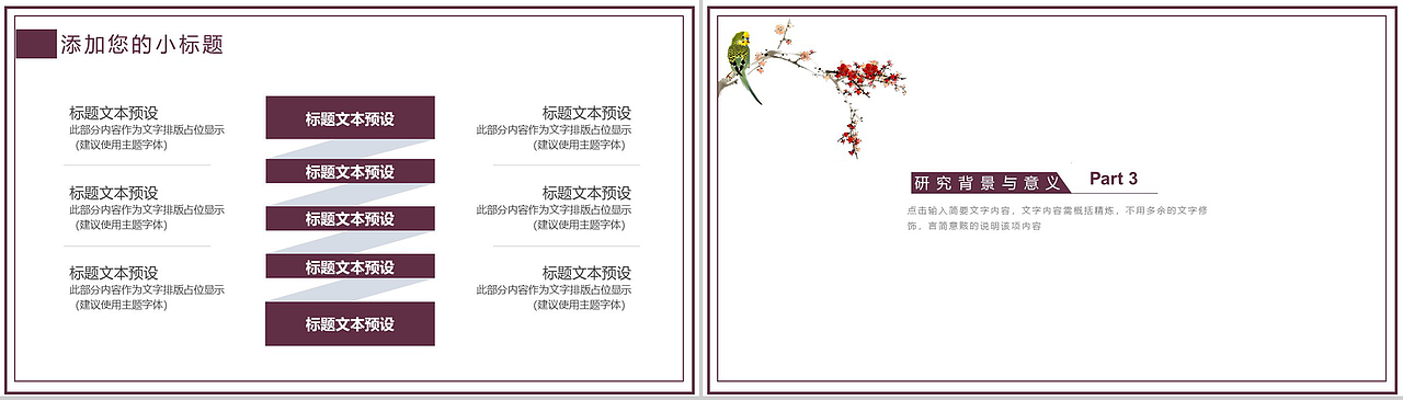 简约边框毕业论文答辩PPT模板