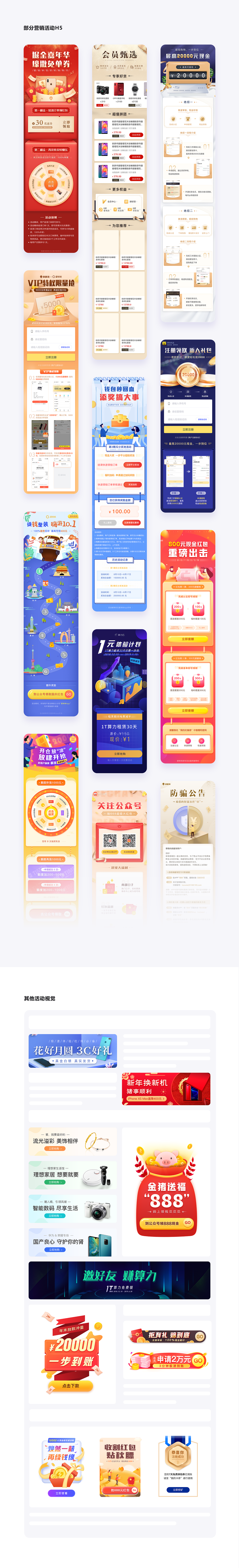 【2019_视觉&物料】2019年度营销&物料设计总结（图ZMTk5NjY4NDc2） - 运营设计 - 站酷设计师Gino_Shou原创素材 - 站酷ZCOOL