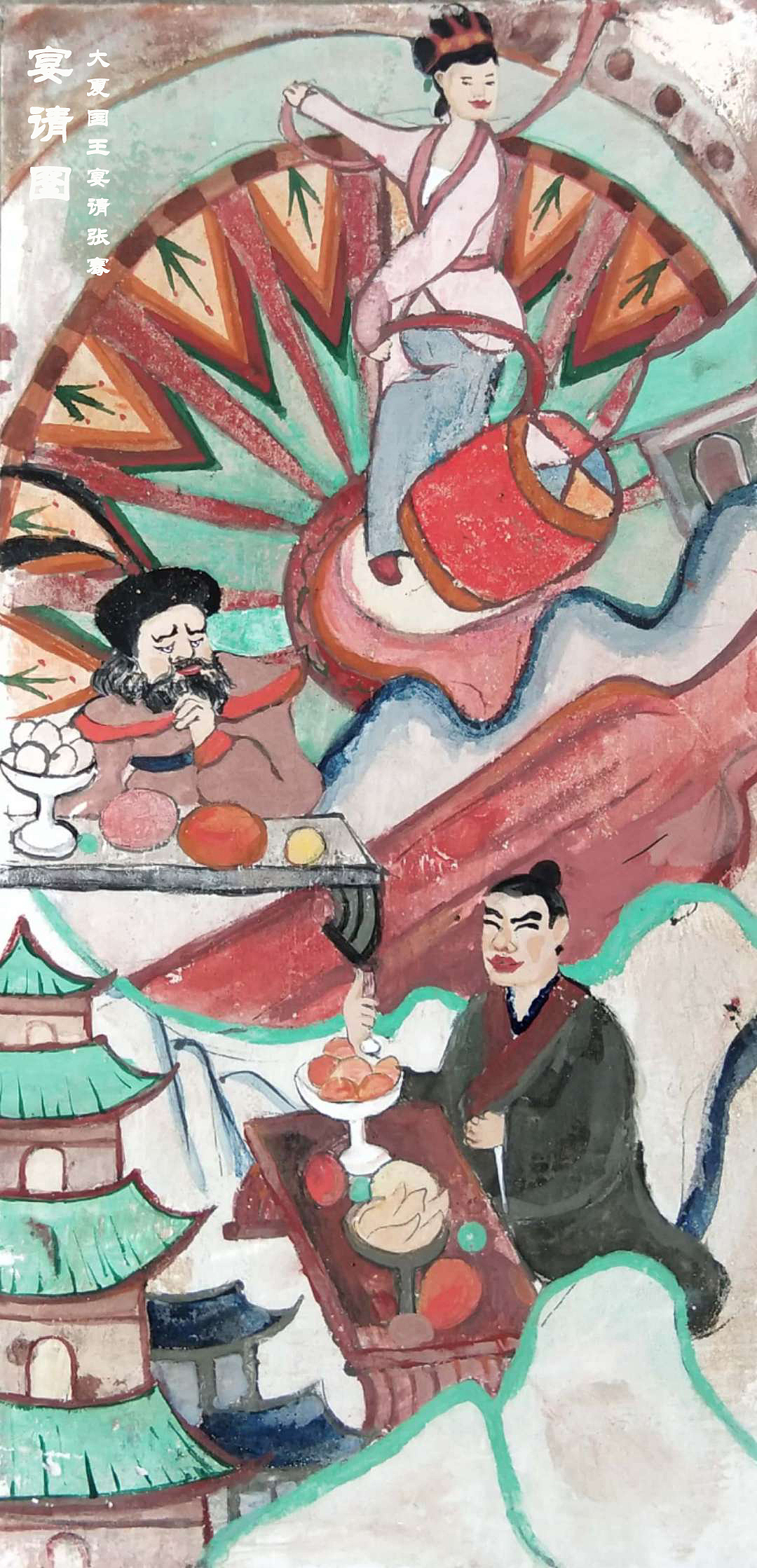 张骞出使西域之西行迹