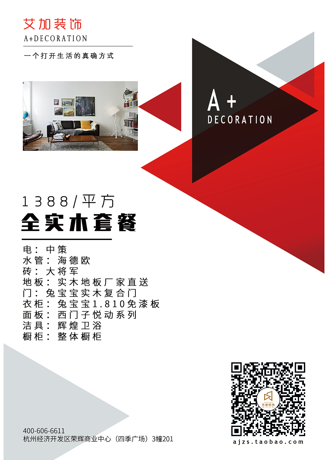 平面广告设计（图ZMjQzMzI4NTg0） - 品牌 - 站酷设计师人生若指如初见原创素材 - 站酷ZCOOL