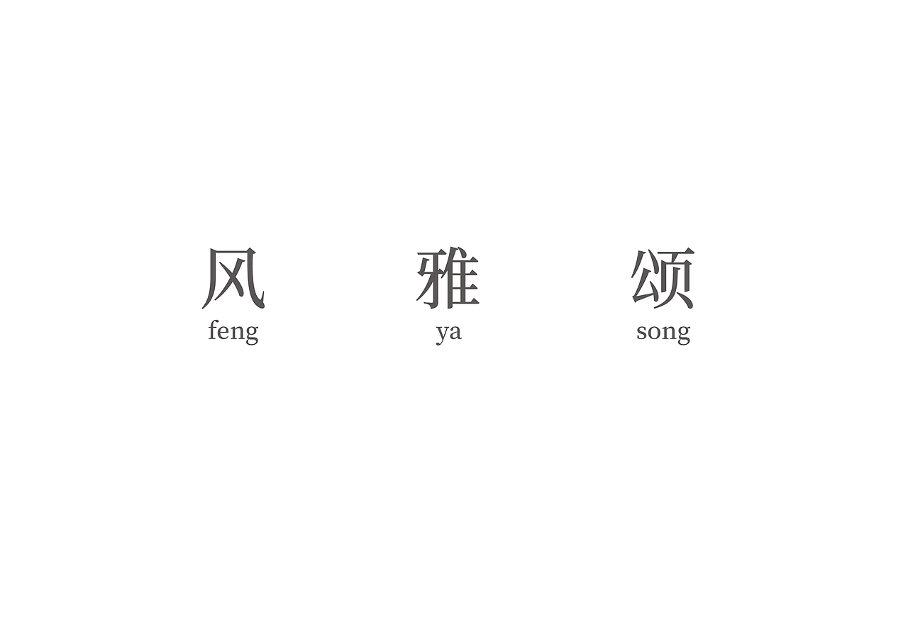 茶香楠房（包装&LOGO）