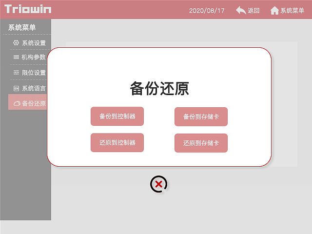 TRP-200码垛机器人UI操作界面（图ZMjc3OTYxOTIw） - 其他工业/产品 - 站酷设计师yanjiaqi原创素材 - 站酷ZCOOL