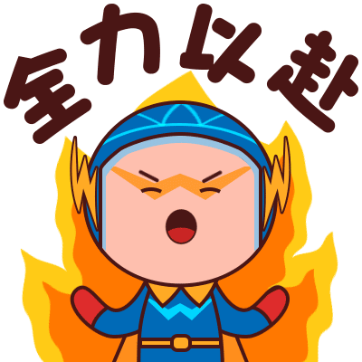 WeLab我来贷奋斗系列表情包设计（图ZMTE3MDAxNTQ0） - 动效设计 - 站酷设计师Bear爷原创素材 - 站酷ZCOOL