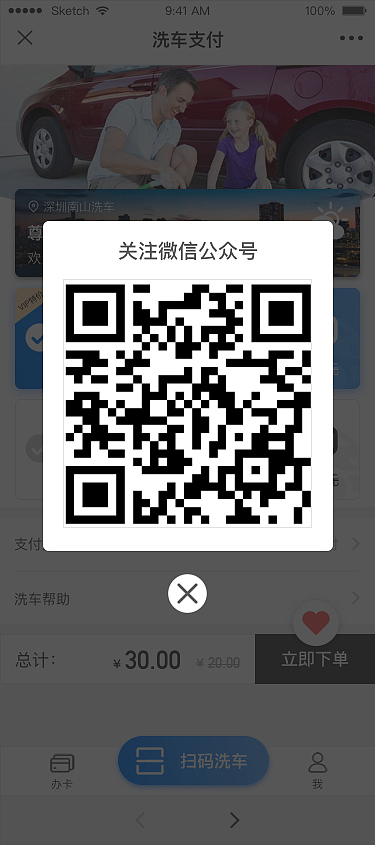 智能洗车小程序（图ZMTI3NDU5OTIw） - APP界面 - 站酷设计师ShineZhu原创素材 - 站酷ZCOOL
