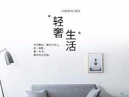家具