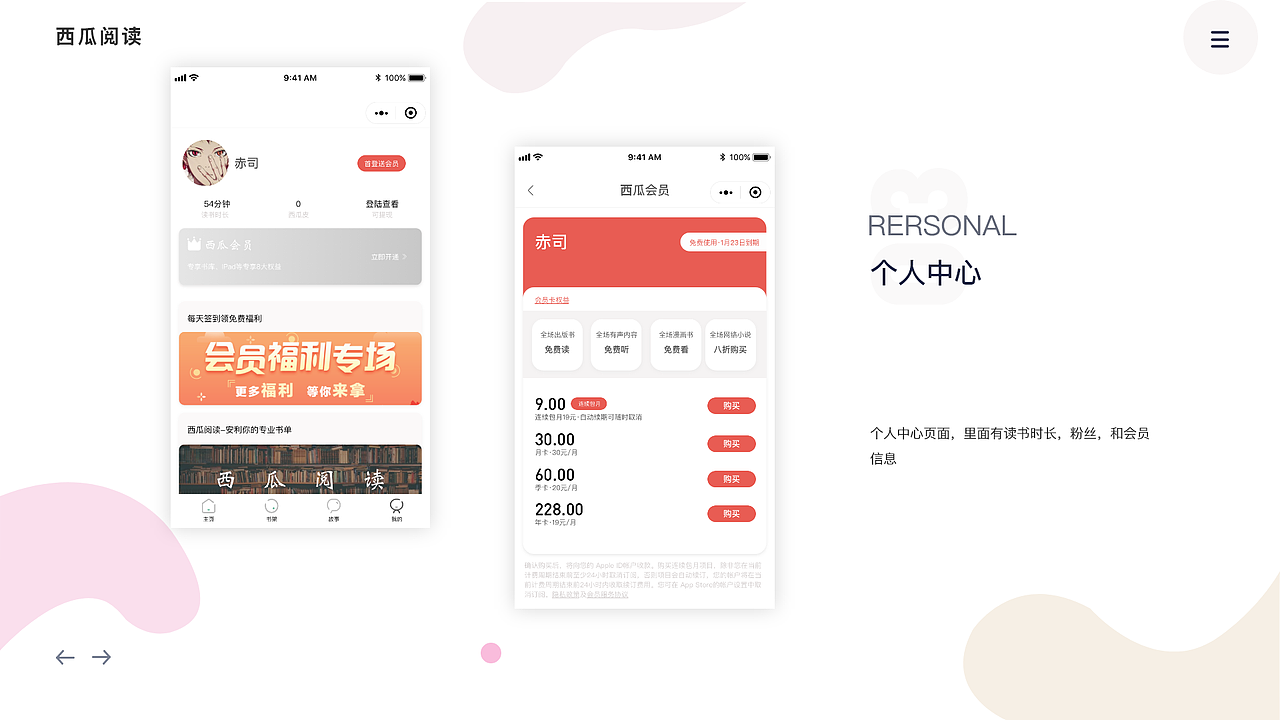 西瓜读书·专注为用户打造更好的阅读体验