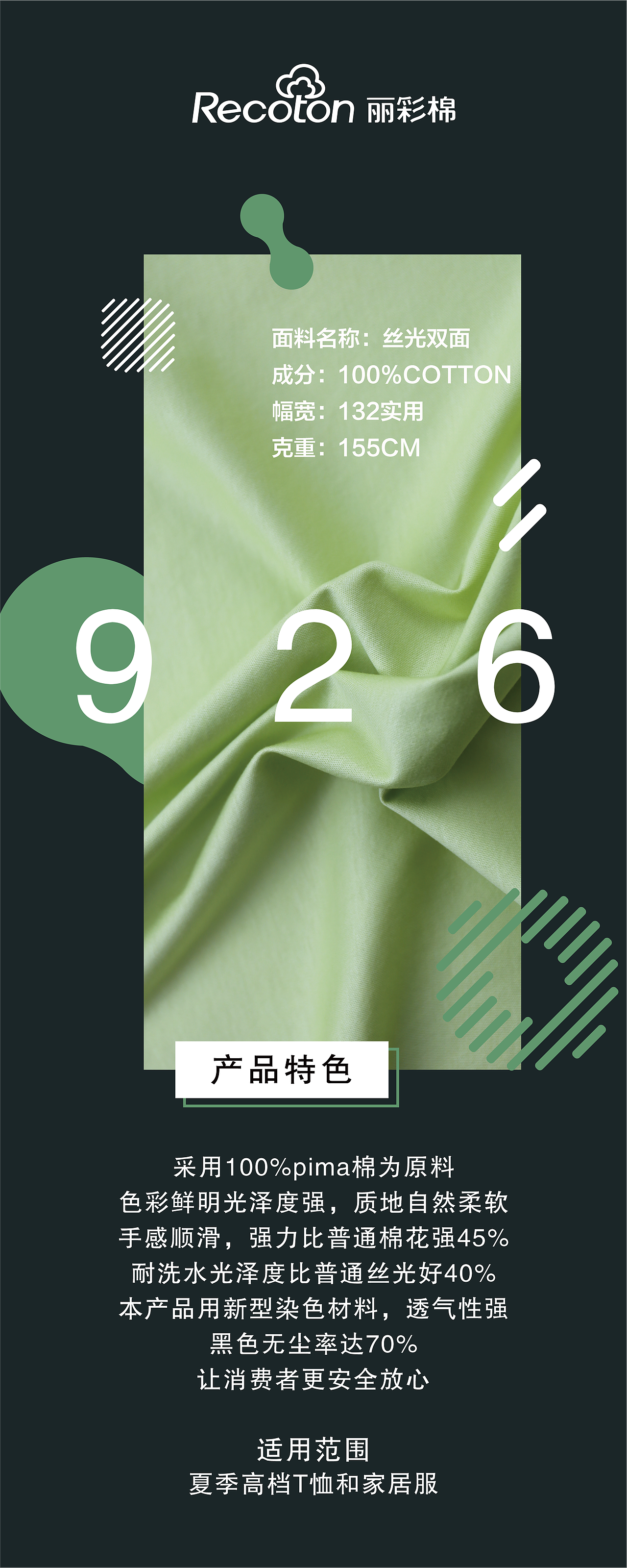 面料展架易拉宝（图ZMjM5MjE1NTI4） - 海报 - 站酷设计师琴曦原创素材 - 站酷ZCOOL