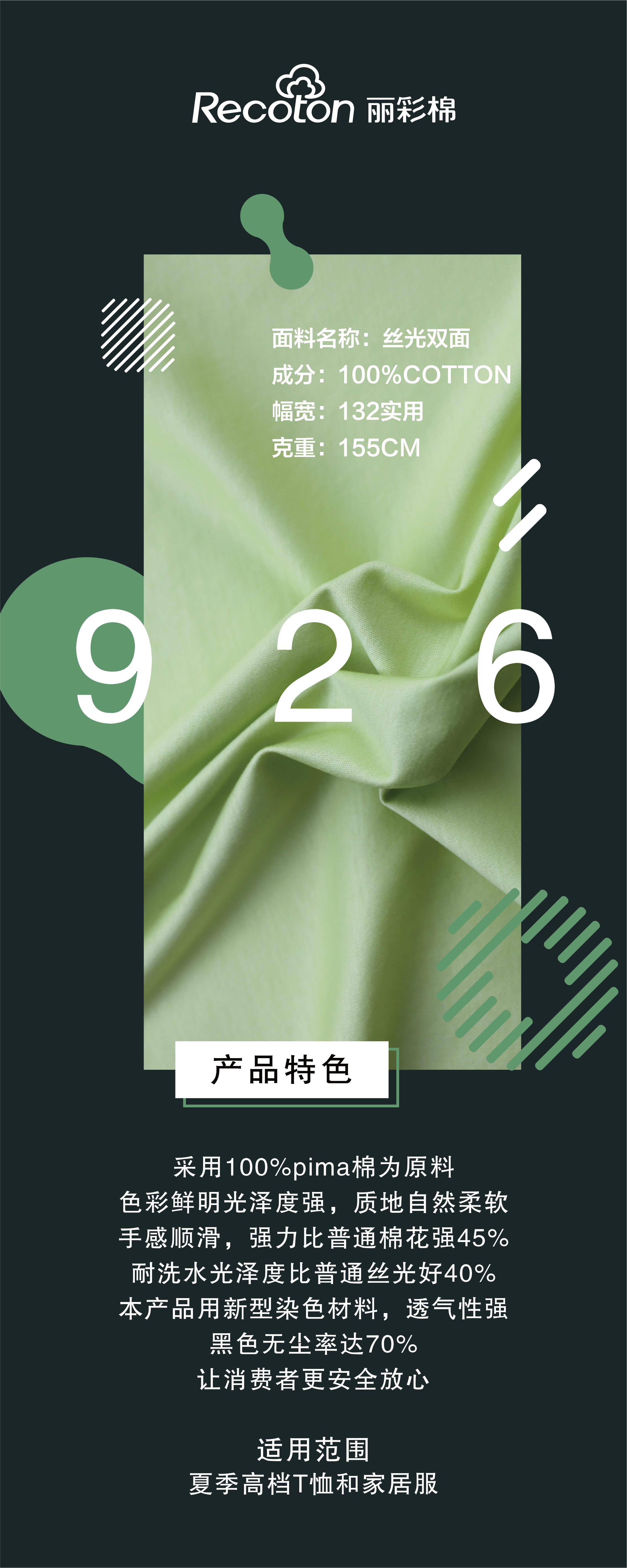 面料展架易拉宝|平面|海报|琴曦 - 原创作品 - 站酷 (zcool)