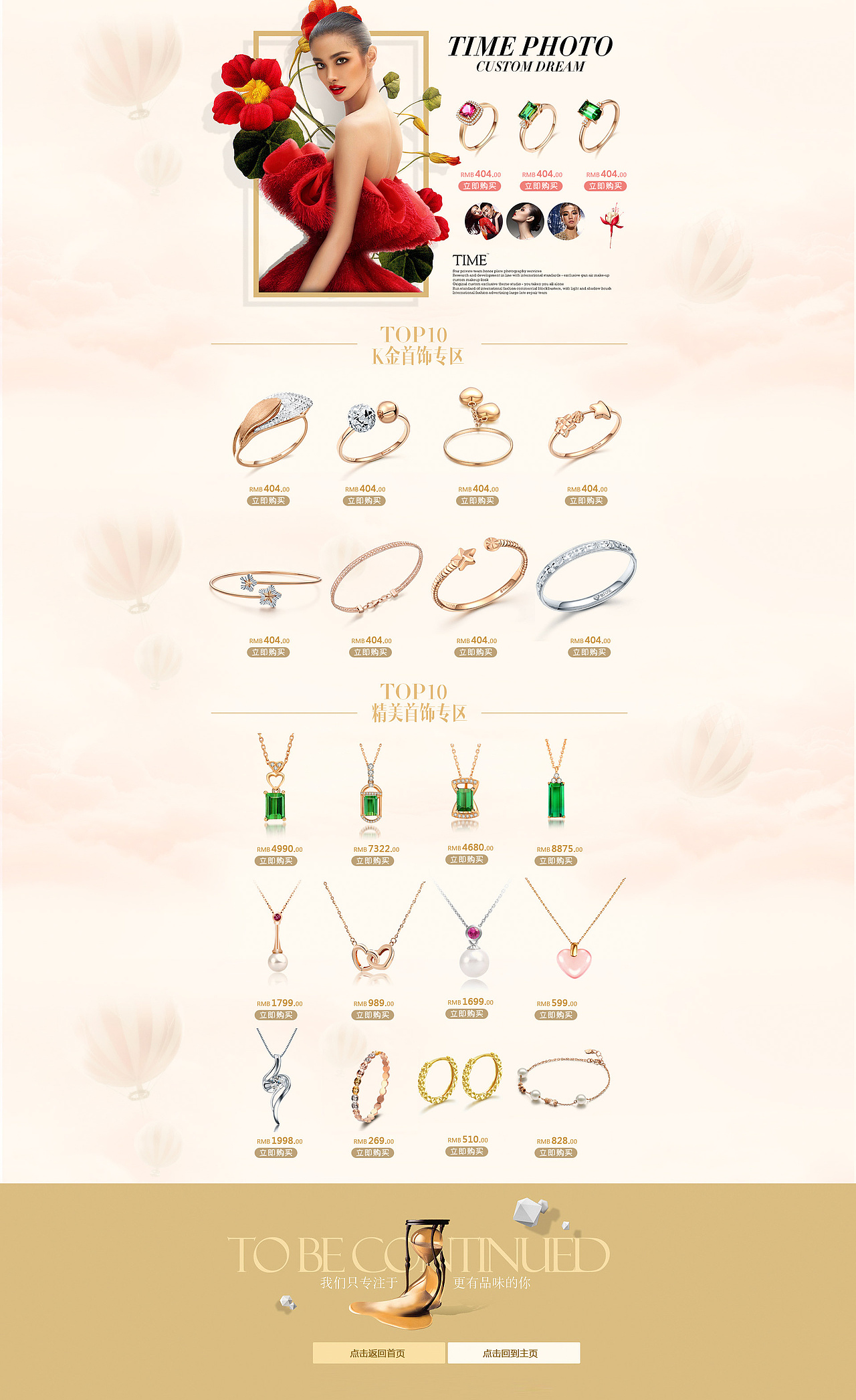 情人节 淘宝详首页 珠宝首页 淘宝天猫首页 淘宝海报 时尚珠宝首页 珠宝详情 淘宝活动页 珠宝（图ZNDE5NzY0MDQ=） - 运营设计 - 站酷设计师zhl1125原创素材 - 站酷ZCOOL