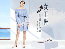 活动海报女王节