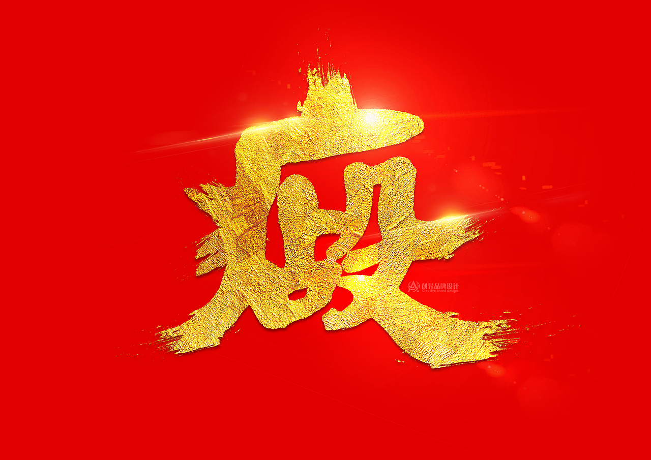 字体设计 中国加油（图ZMTk3ODEyNDY4） - 字体/字形 - 站酷设计师设计师color原创素材 - 站酷ZCOOL