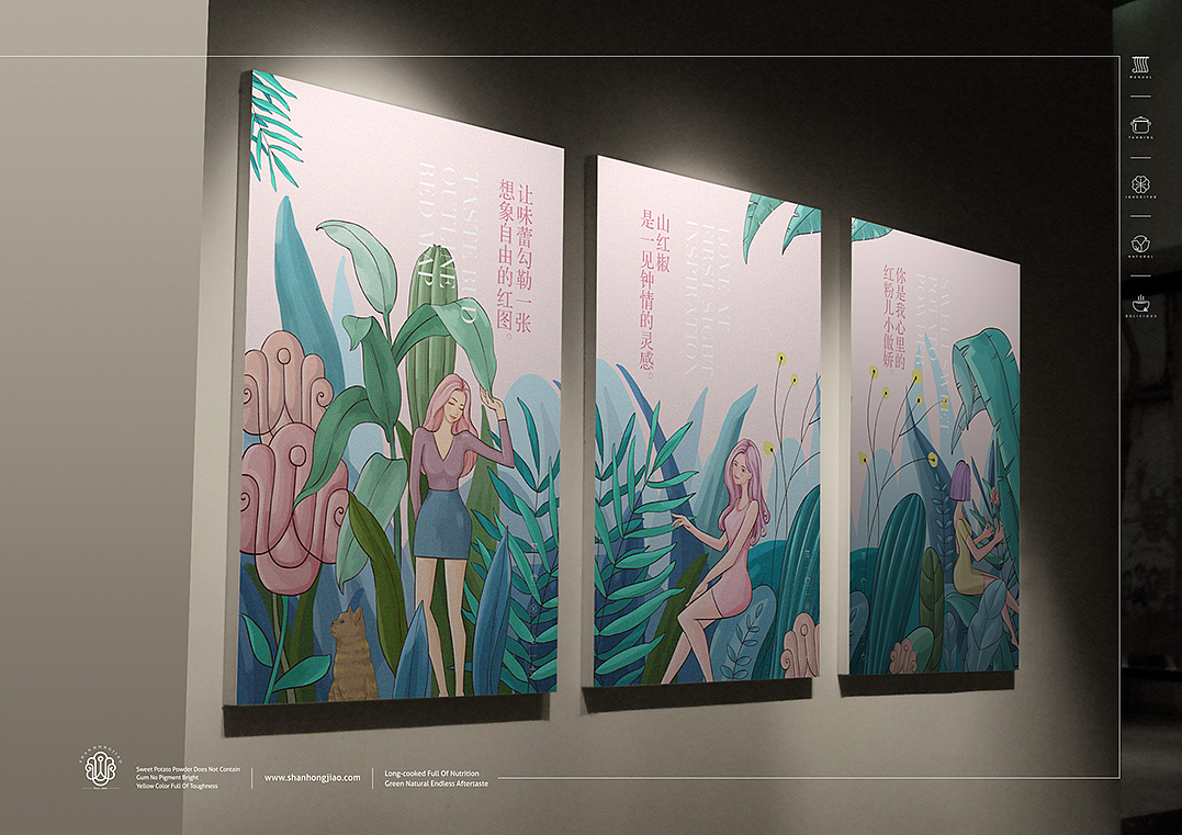 山红椒 | 酸辣粉 | 餐饮类品牌 | 餐饮品牌vi设计