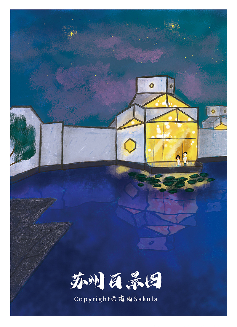 夜游苏博 br>苏州博物馆是很多人苏州旅游打卡的第一站,它由著名建筑