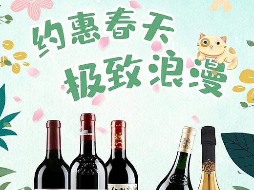 4月春季优惠活动专题页