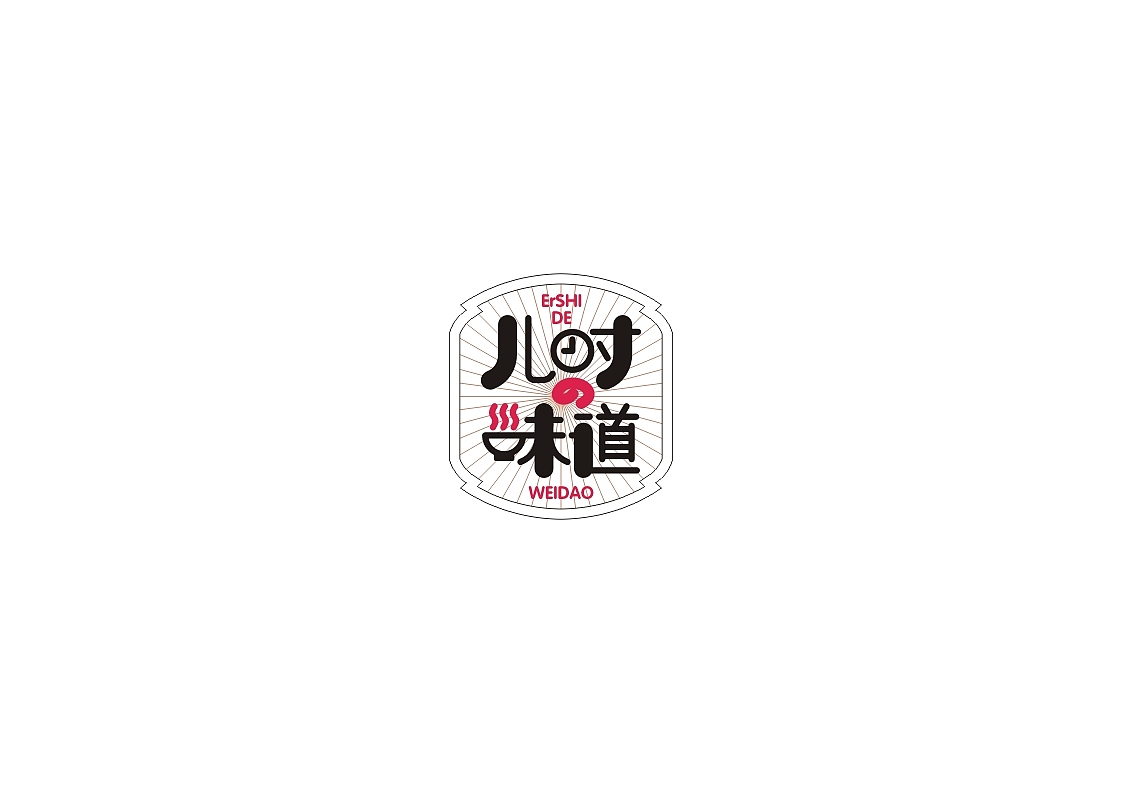 儿时的味道——广式快餐店标志（图ZMjc1MDQzODY0） - Logo - 站酷设计师梯田设计原创素材 - 站酷ZCOOL