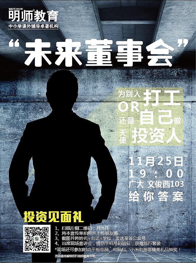 校园招聘海报/展架（图ZMjcxNTgwMTI=） - 海报 - 站酷设计师欧阳晓晓诗原创素材 - 站酷ZCOOL