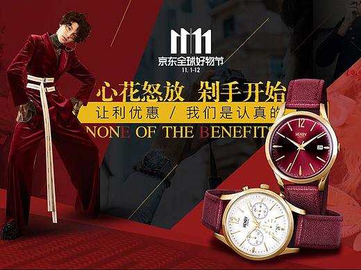 17年双十一（个人主页-ZMzMwNTgzNzY=） - 电商 - 站酷设计师柠檬草的忧伤原创素材 - 站酷ZCOOL