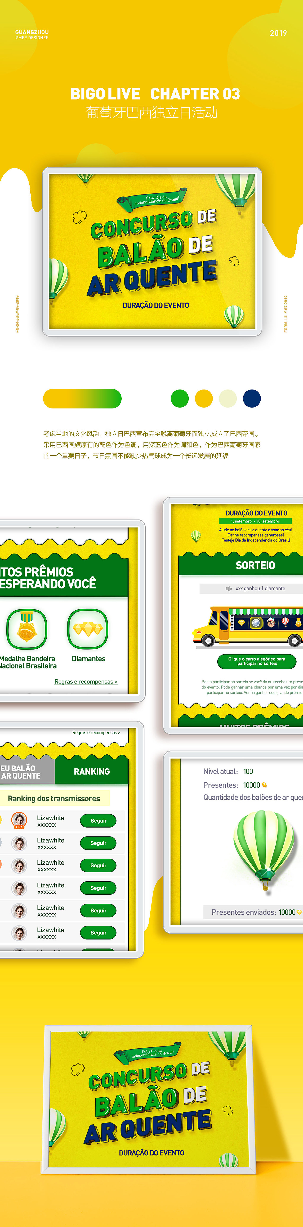 作品集【视觉设计部分】 DESIGN 2019