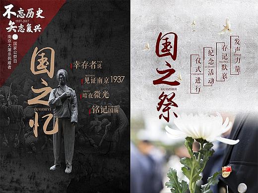 不忘历史 矢志复兴——南京大屠杀死难者国家公祭日