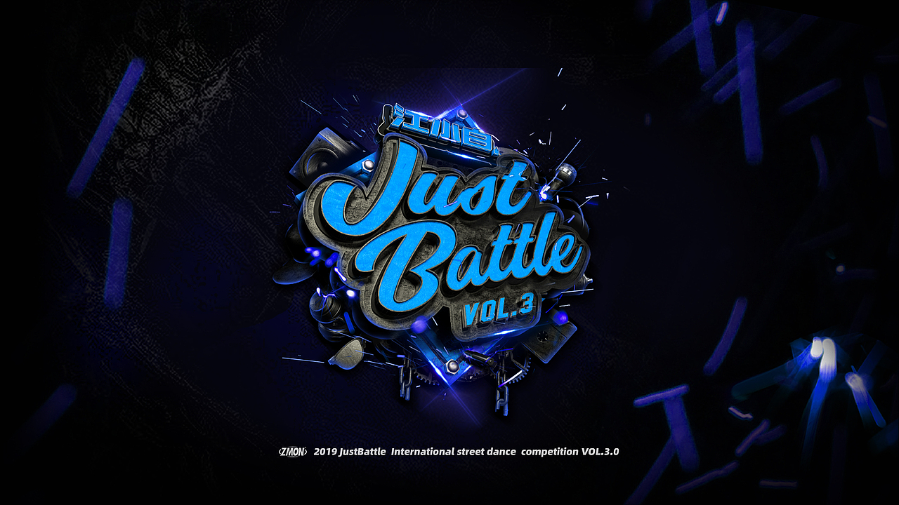 江小白JustBattle国际街舞赛事总决赛Vol.3