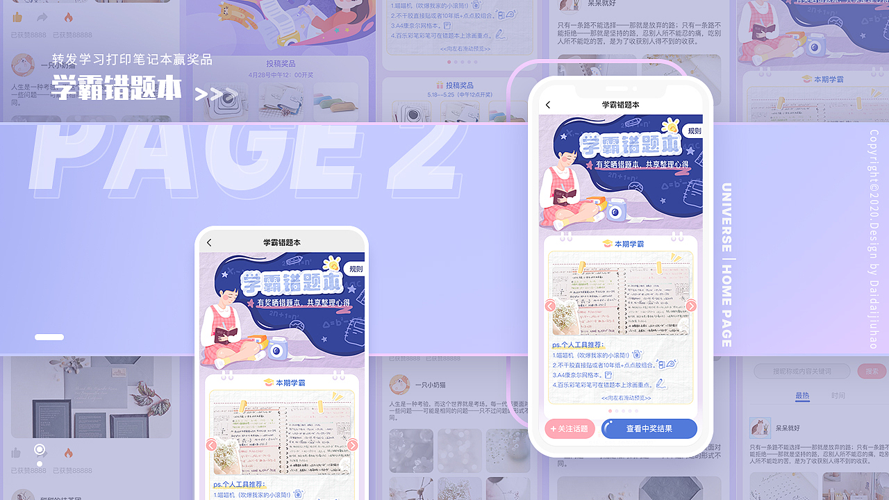 个人简历，有意向的可以联系我哟～（图ZMjMwNzk4NTQw） - APP界面 - 站酷设计师待待就好原创素材 - 站酷ZCOOL