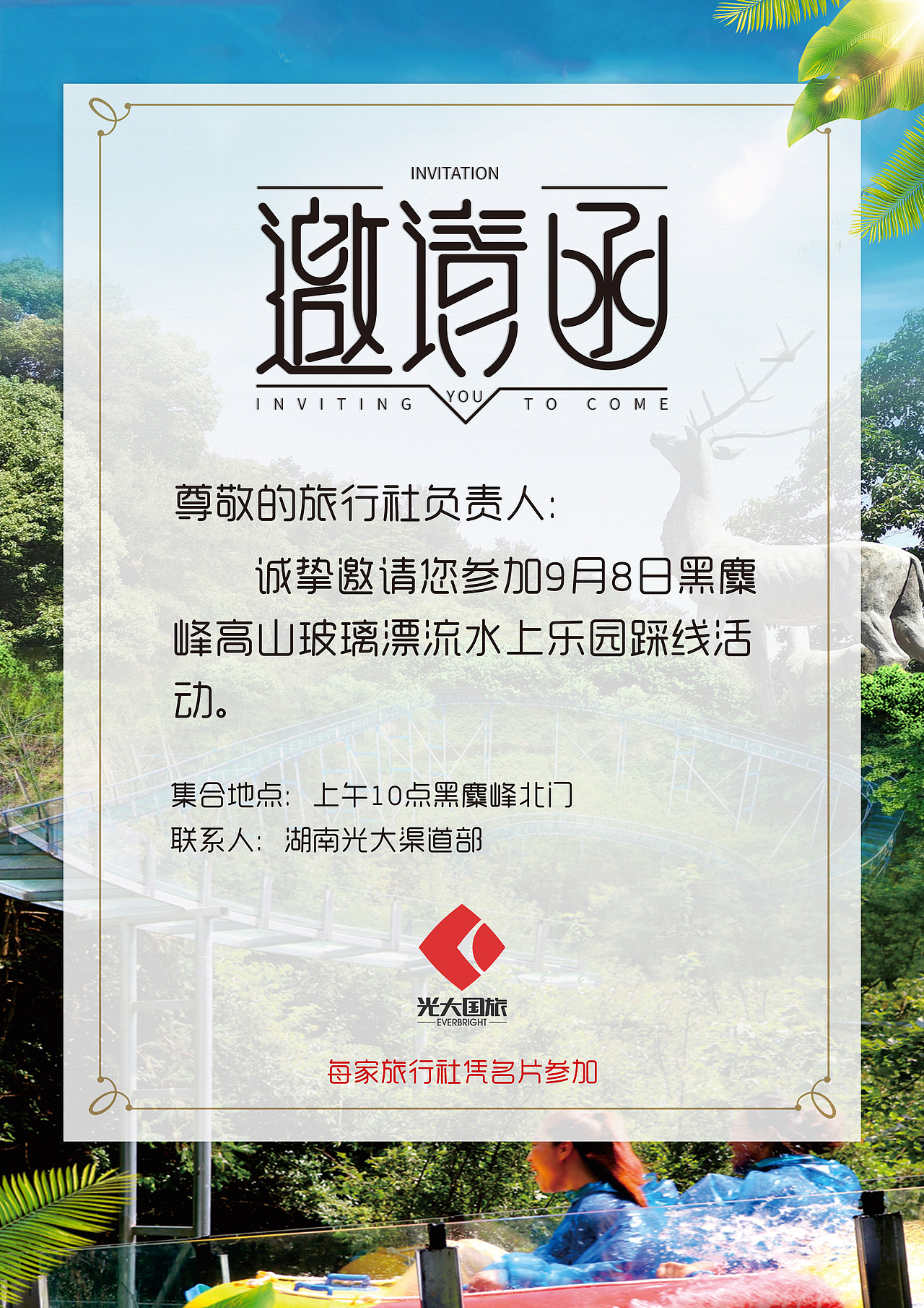 其他（图ZMjkxMTI1MjI0） - 海报 - 站酷设计师说给耳朵听原创素材 - 站酷ZCOOL