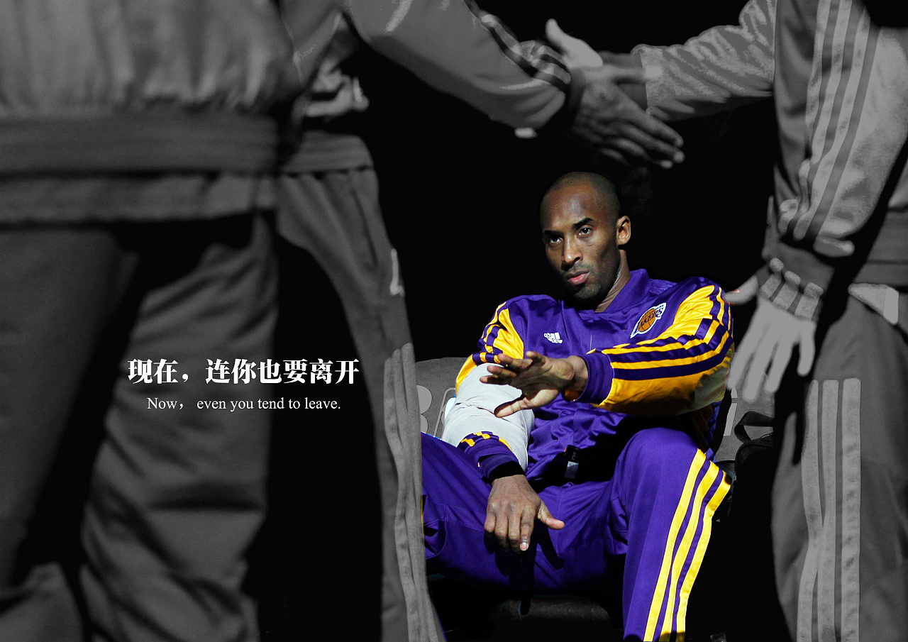 致敬nba传奇巨星科比布莱恩特谢谢你陪伴过我的青春