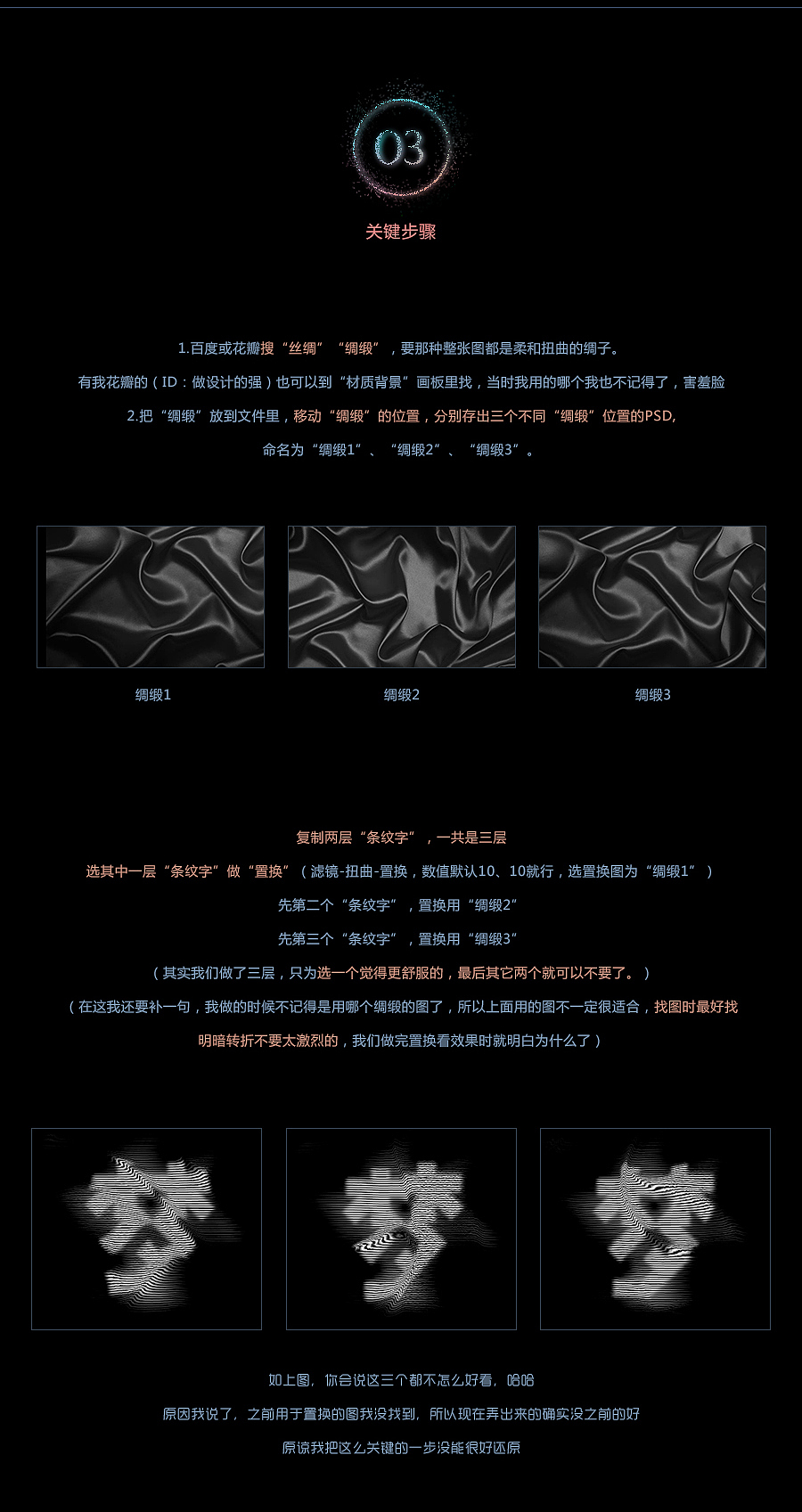 字体设计-扭曲字【教程】