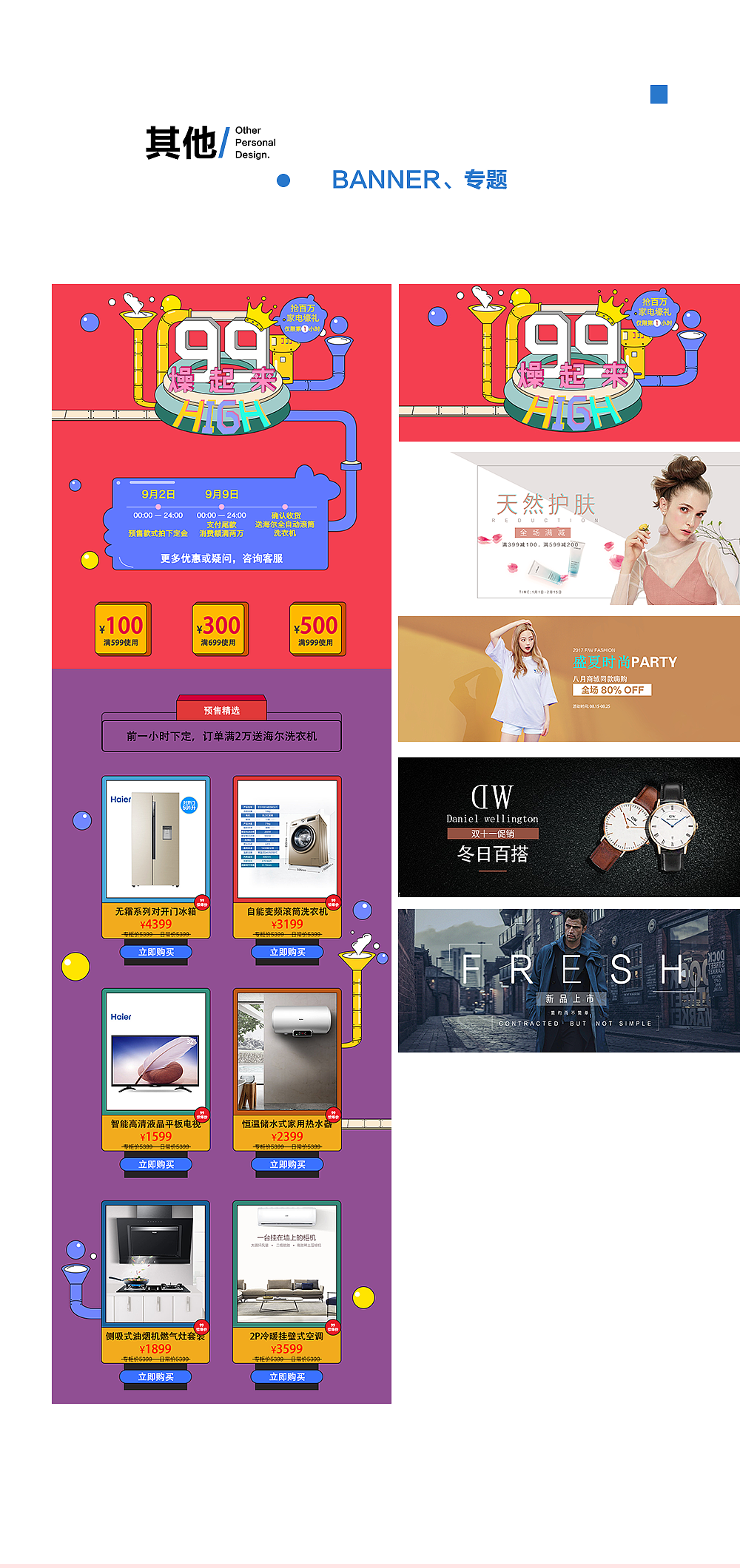 作品集（图ZMTE3MjExNTcy） - 其他UI - 站酷设计师Du嘟嘟G原创素材 - 站酷ZCOOL