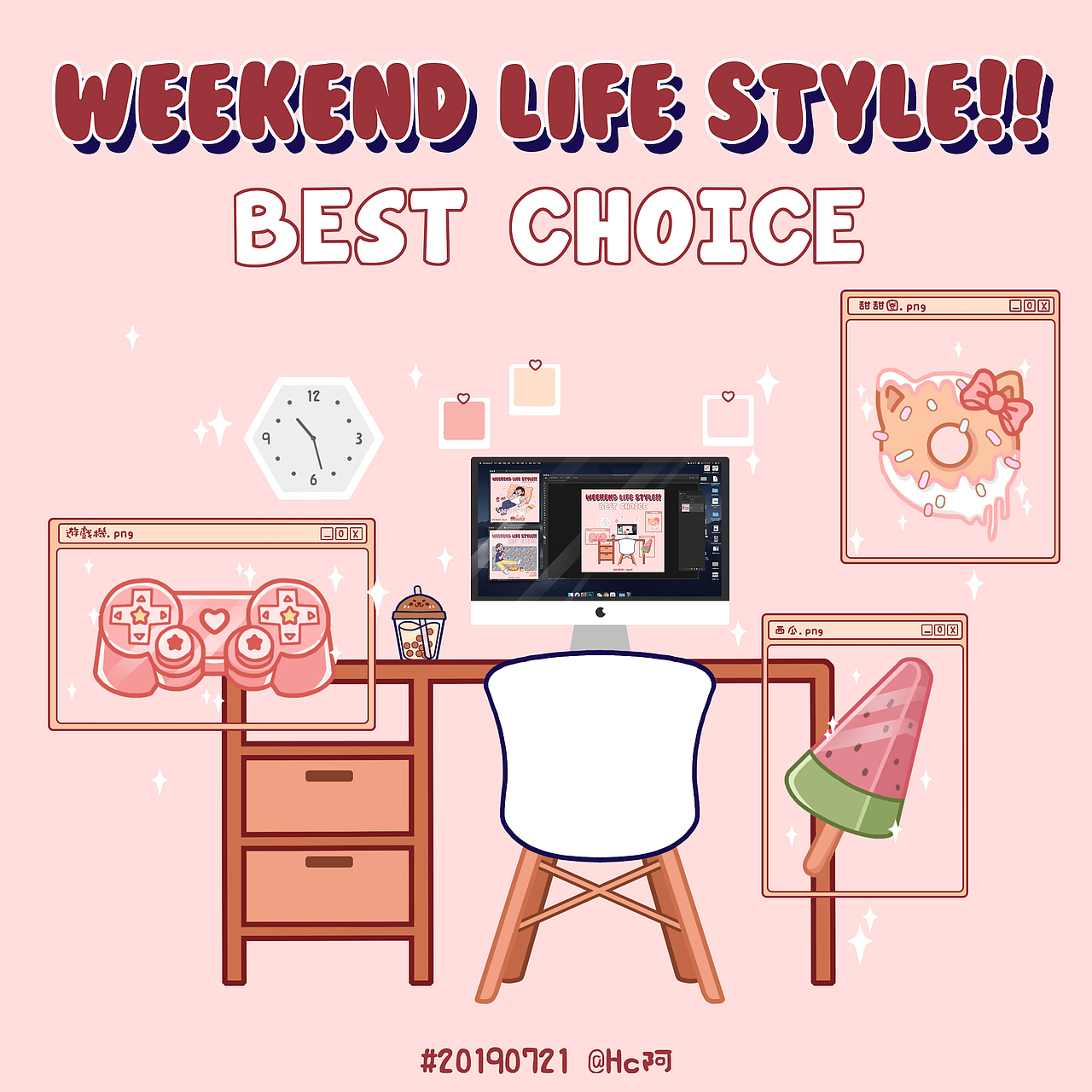 weekend life style（图ZMTcxNTc1NDQ4） - 创作习作 - 站酷设计师hc阿原创素材 - 站酷ZCOOL