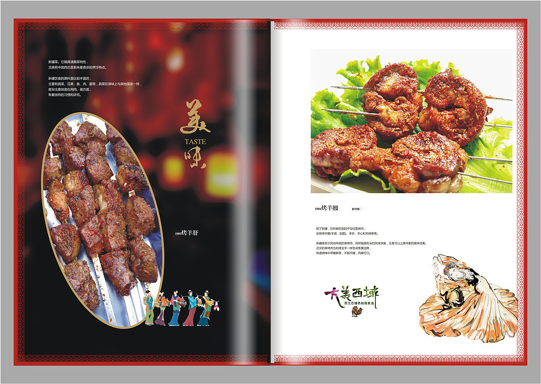 新疆菜菜谱摄影设计|摄影|产品摄影|南京首德商业摄影 - 原创作品 - 站酷 (ZCOOL)
