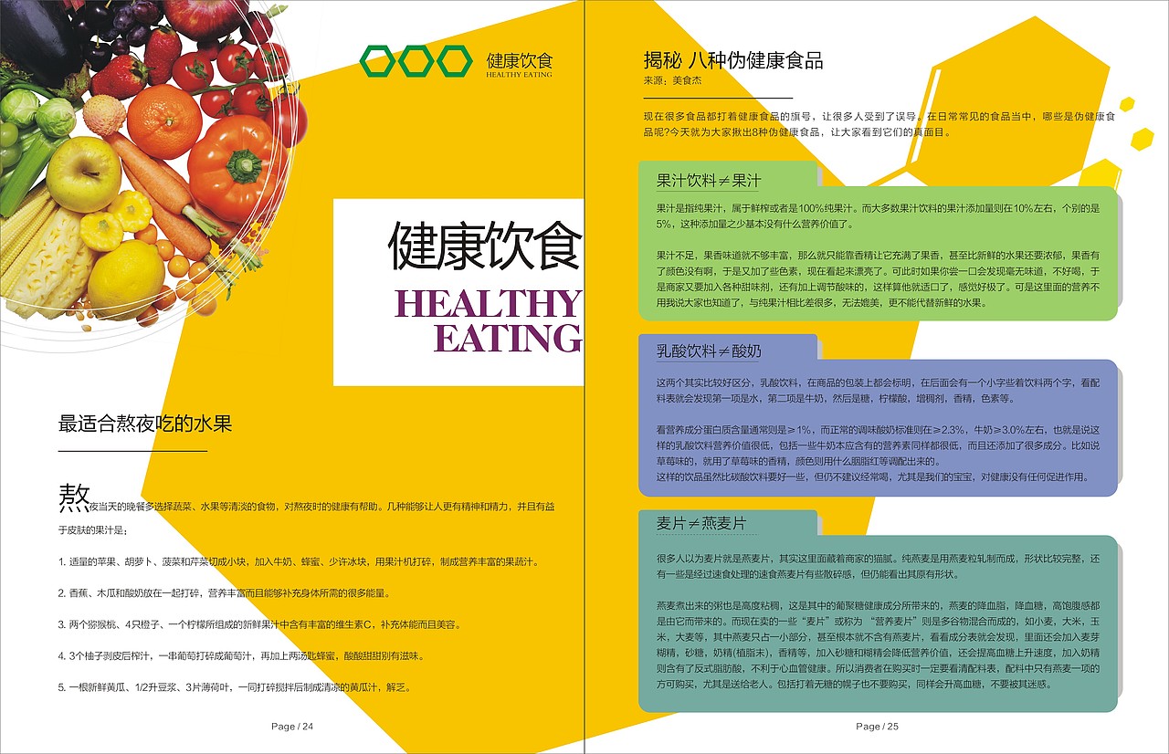 美好愿景 第三季（图ZMjQ4OTIwNzg0） - 书籍/画册 - 站酷设计师黄湘云原创素材 - 站酷ZCOOL