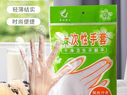 一次性手套