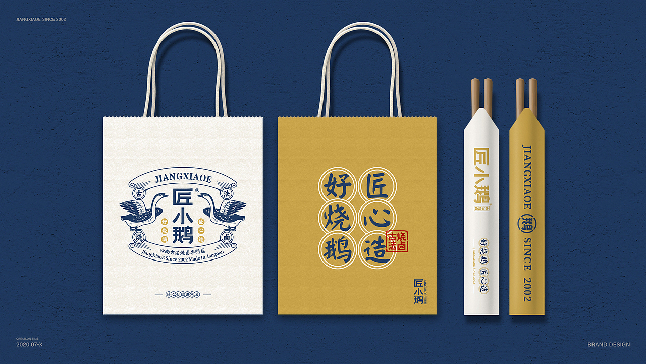 匠小鹅餐饮品牌设计 jiangxiaoe_oukeeao-站酷zcool