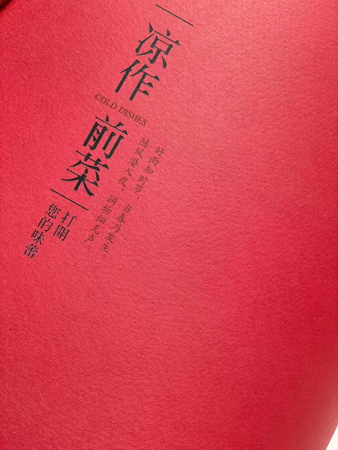 【盈利菜谱设计】柴门饭儿X北山致诚（图ZMjUzNjkwOTA4） - 书籍/画册 - 站酷设计师北山致诚原创素材 - 站酷ZCOOL