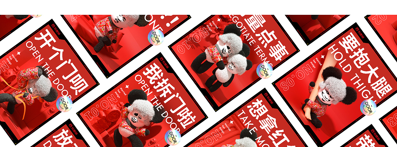 五克氮²×有喜狮「 搞怪表情」拆门红包三维呈现