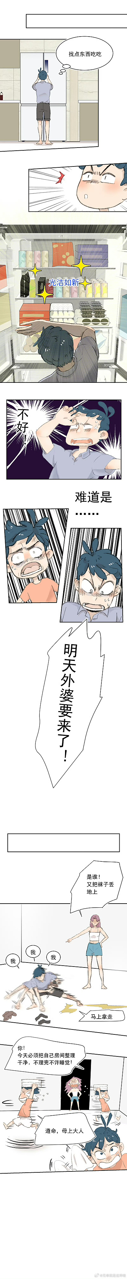 同居七年半22/太后的视察-1