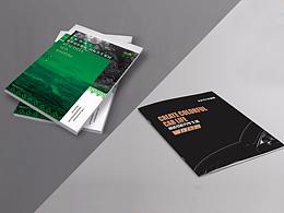 两款宣传册设计