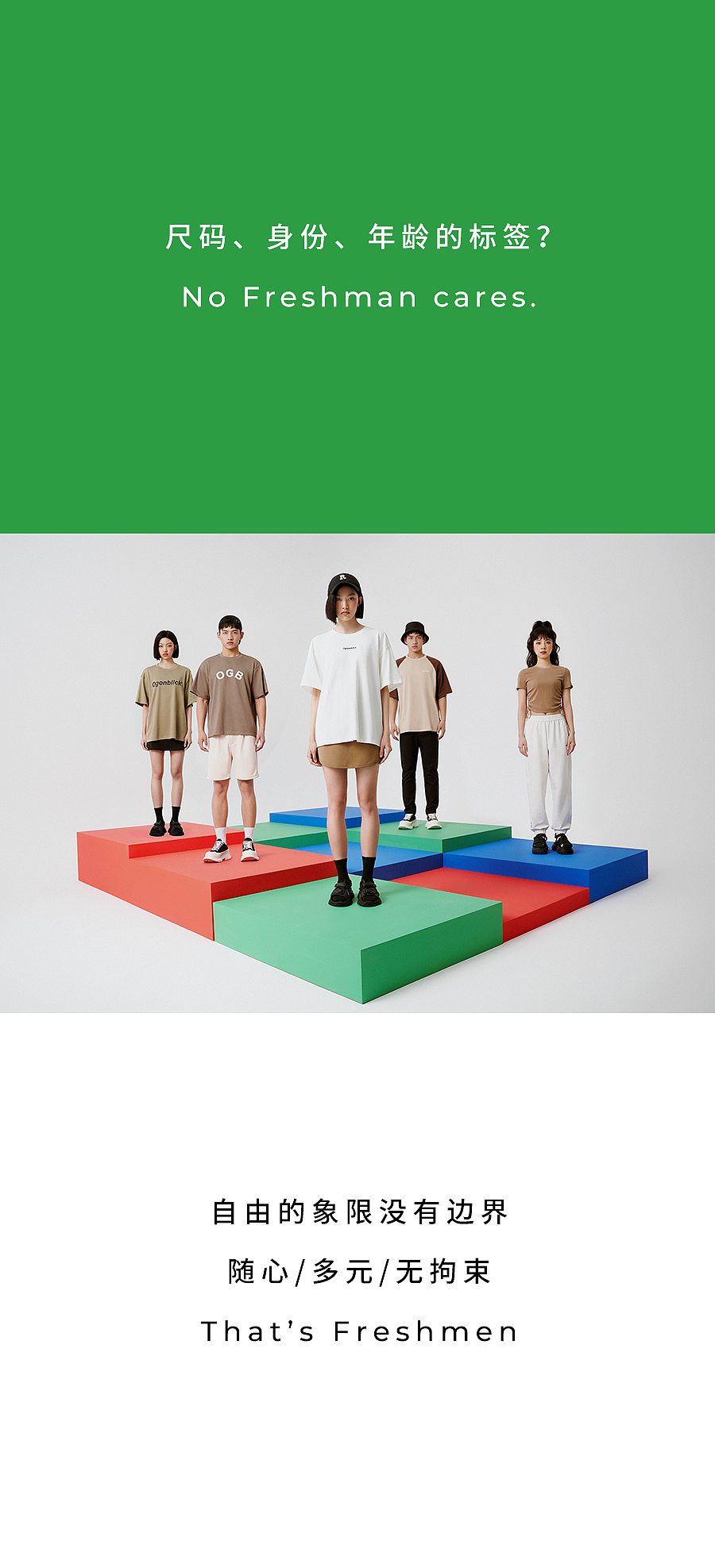 景诺 For ogonblick北欧时刻 2023 summer campaign